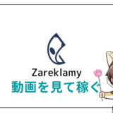 Zareklamyザレクラミー